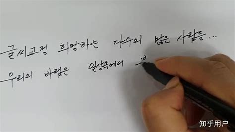 基本韩语字母发音表_文档下载