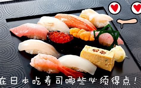 日本的寿司真的那么好吃吗？为什么日本人这么爱吃！ - 每日头条