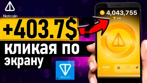 Как заработать Notcoin в телеграм - заработок на телефоне без вложений ...