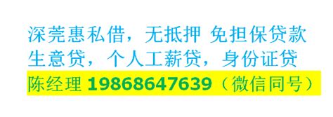 惠州小额贷款短期周转2023已更新（今日/必看）727-网商汇资讯频道