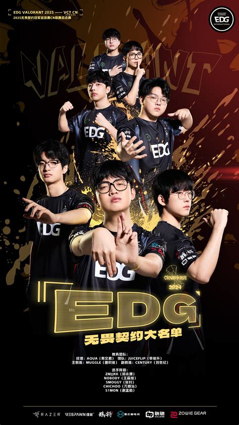 2025年1月edg无畏契约战队成员列表 - 抖音