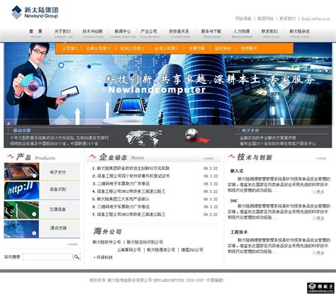 网站数据统计后台模板免费下载-后端模板-php中文网源码