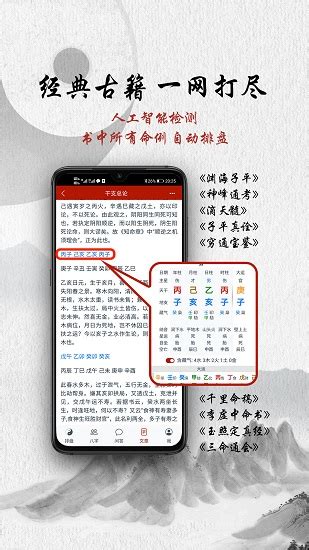 木火八字app最新2022版下载-木火八字app安卓版免费安装下载-爱上土木网