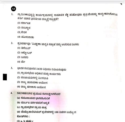 KEA 708 Group C Exam GK Question Paper 2025 | KSPSTA