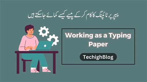 Image result for Typing Paper