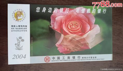 2016蚌埠固镇工商银行社会招聘公告