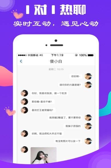 同城聊天约会APP手机最新版下载安装 - 然然下载