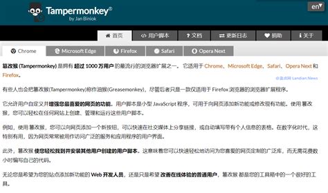 Tampermonkey Home 的图像结果