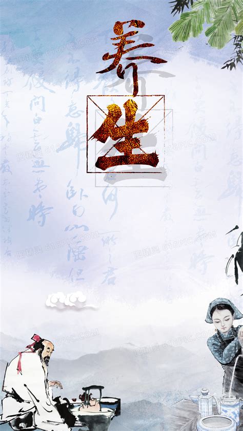 中国风中医养生海报背景素材背景图片下载_3544x4725像素JPG格式_编号vrgf0yd91_图精灵