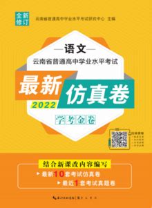 2022年云南省临沧市耿马县学业水平考试（二模）地理试题（含答案）-教习网|试卷下载