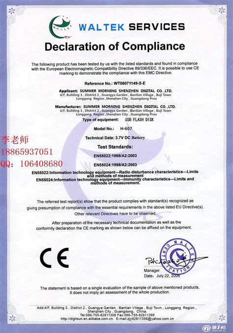 CE认证是什么？如何办理？-CE认证-产品认证机构-认证公司-供应信息-ISO认证联盟