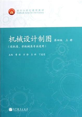 Amazon.in: Buy Mechanical Design Drawing (Part A, 4th Edition) Book ...