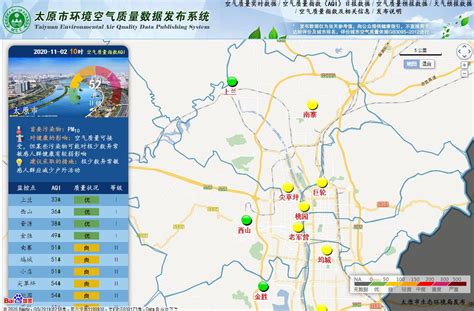 太原市环境空气质量数据发布系统_站长导航收录展示