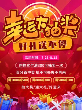 Lucky Draw JavaScript 的图像结果