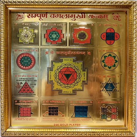 Sampoorna Baglamukhi Yantra| 24kt Gold Plated Brass Yantra : Amazon.in ...