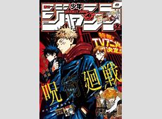 El manga 'Jujutsu Kaisen' tendrá una adaptación anime