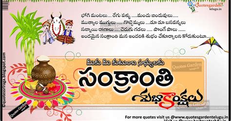 Sankranti telugu wishes - Sankranti Telugu images - Sankranti telugu ...