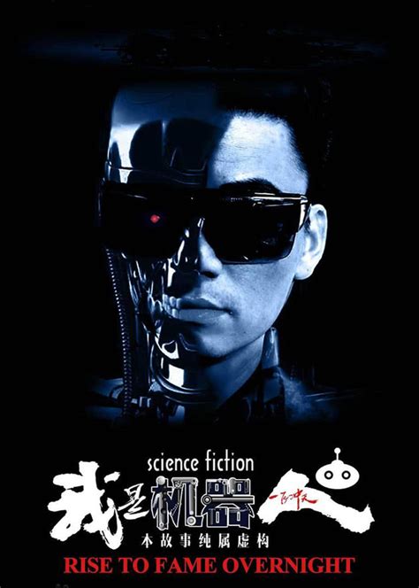 我是机器人(science fiction)-电视剧-腾讯视频