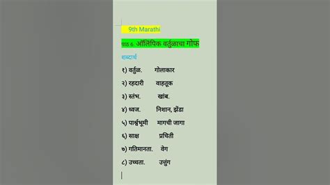 Image result for Geometry 6 Lesson Class 9th Marathi Medium