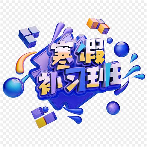 Image result for C4d Tutorial for Text