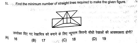 Intelligence Bureau ACIO Exam Papers : 2017 (Reasoning) | SSC PORTAL ...
