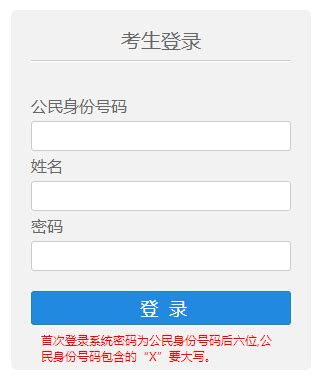 内蒙古招生考试信息网：2022年内蒙古高考准考证打印入口（已开通）