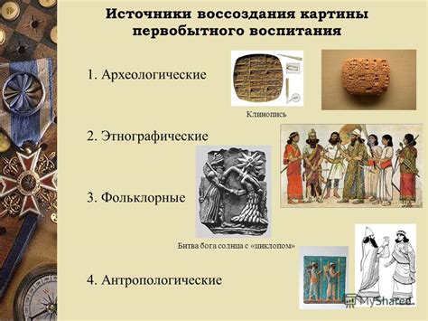 Презентация на тему: "Лекция 1 ВОЗНИКНОВЕНИЕ ВОСПИТАНИЯ И ЕГО РАЗВИТИЕ ...