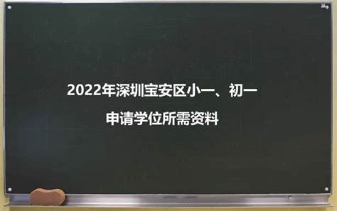 深圳2022年新增7800个学位：其中，宝安这3所公办高中9月开学！ - 知乎