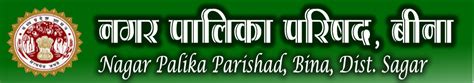 Nagar Parishad