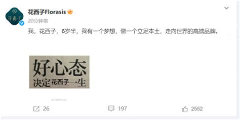 花西子连发数条评论 媒体点评：“发疯式”公关救不了花西子_新闻快讯_海峡网