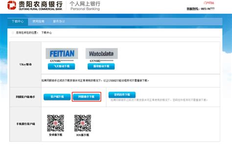 今日起，贵阳市公积金中心网上服务厅登录方式有调整_单位