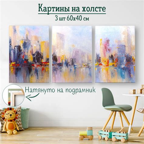 Картины для интерьера "Городской пейзаж маслом" на стену комнаты, 40*60 ...