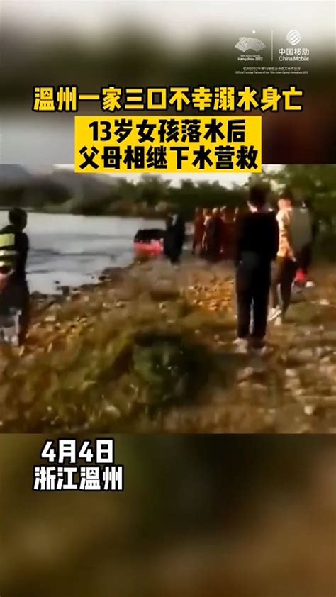 3名女孩溺水，洗衣农妇施救幸运 一人获救不幸 两人死亡_新闻中心_新浪网
