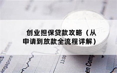 身为一个金融从业人贷款人出借人，对大家分享常见的贷款借款途径，怎么借款利息出借最低最合适。 - 知乎