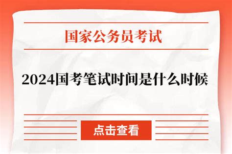 2023国考笔试分数公布，附查询入口_湖南民生网