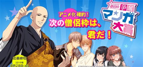 ComicFesta-Wettbewerb sucht den nächsten Manga-Hit für Erwachsene ...
