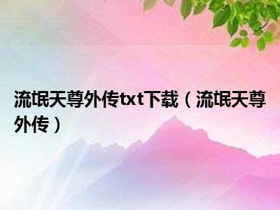 玄幻小说下载-免费玄幻小说txt下载|玄幻电子书下载全集全本完结版-书香中文网