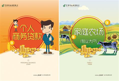 中国邮政储蓄银行-单页设计|平面|海报|X广告设计工作室 - 原创作品 - 站酷 (ZCOOL)