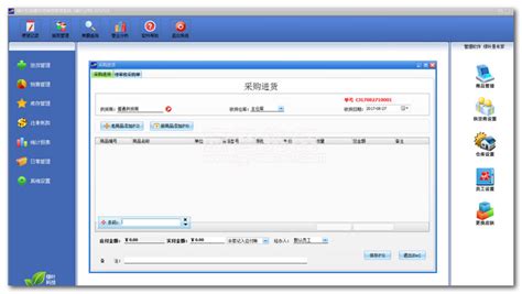 绿叶五金建材进销存管理系统(五金建材进销存软件)V2017.8 最新版软件下载 - 绿色先锋下载 - 绿色软件下载站