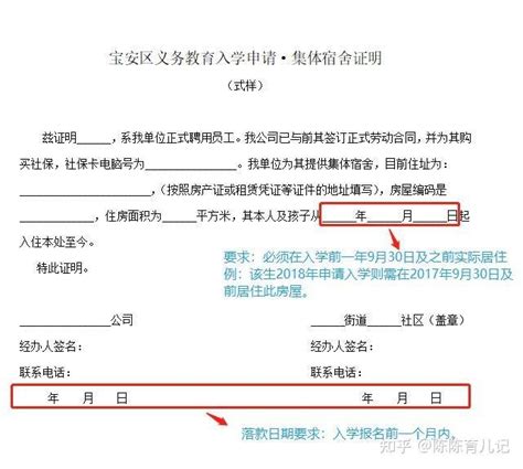 没有租赁凭证也可以！2023年深圳各区凭居住登记信息申请学位政策全盘点！ - 知乎