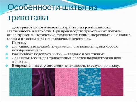 Меланж ткань: что это такое, описание трикотажа, тянется или нет, свойства
