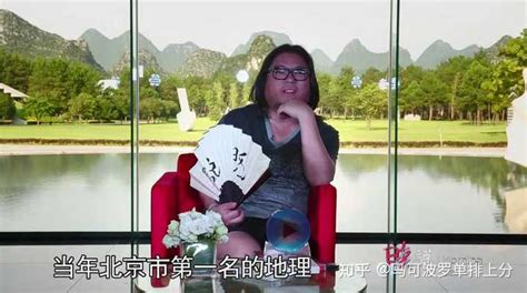 晓松 北京