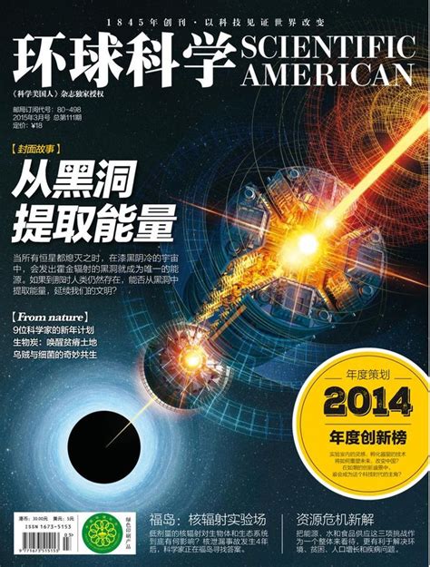 2005-2019《Scientific American（科学美国人）》合集，科学类英文词汇全掌握 - 知乎