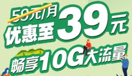 中国移动39元优享套餐介绍 移动优享卡39元套餐介绍-适会说