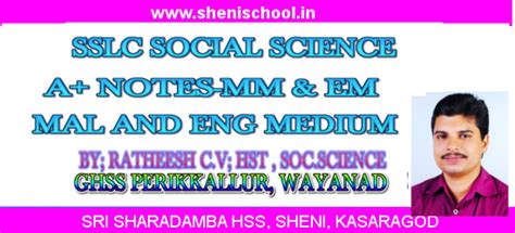 SHENIBLOG: SSLC SOCIAL SCIENCE A+ NOTES BASED ON NEW ARRANGEMENT -FULL ...