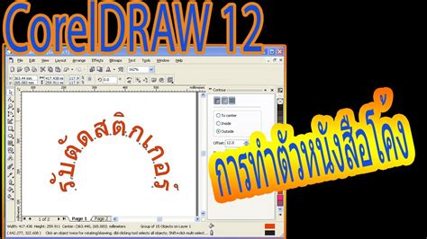 Corel Draw X 5 Portable Free Full Version - My Library