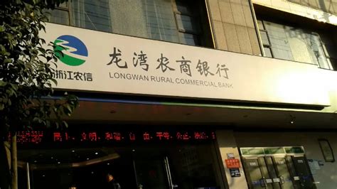 龙湾农商银行被罚265万 因违规以“过桥贷款”形式变相收费等案由_凤凰网