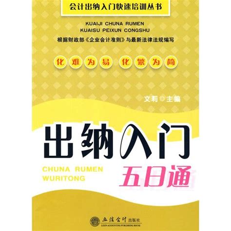 Introduction to Cashiering (Chinese Edition) : Amazon.in: Books