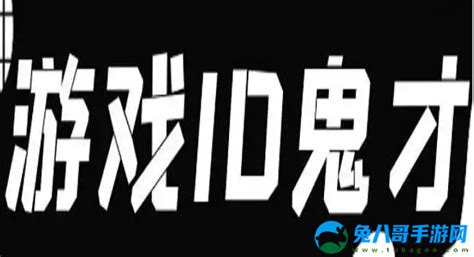 永劫无间游戏id取名鬼才 永劫无间游戏网名_知秀网