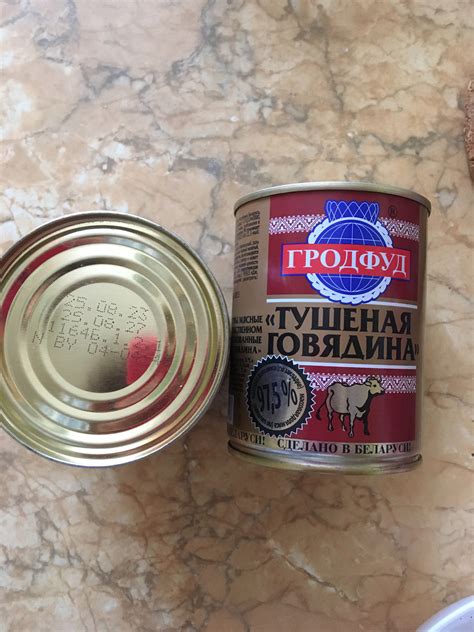 Тушенка говяжья ГРОДФУД 338гр